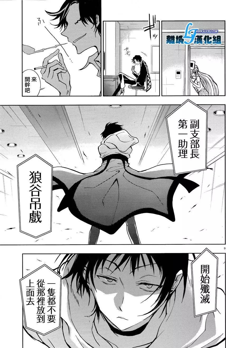 第 9 页