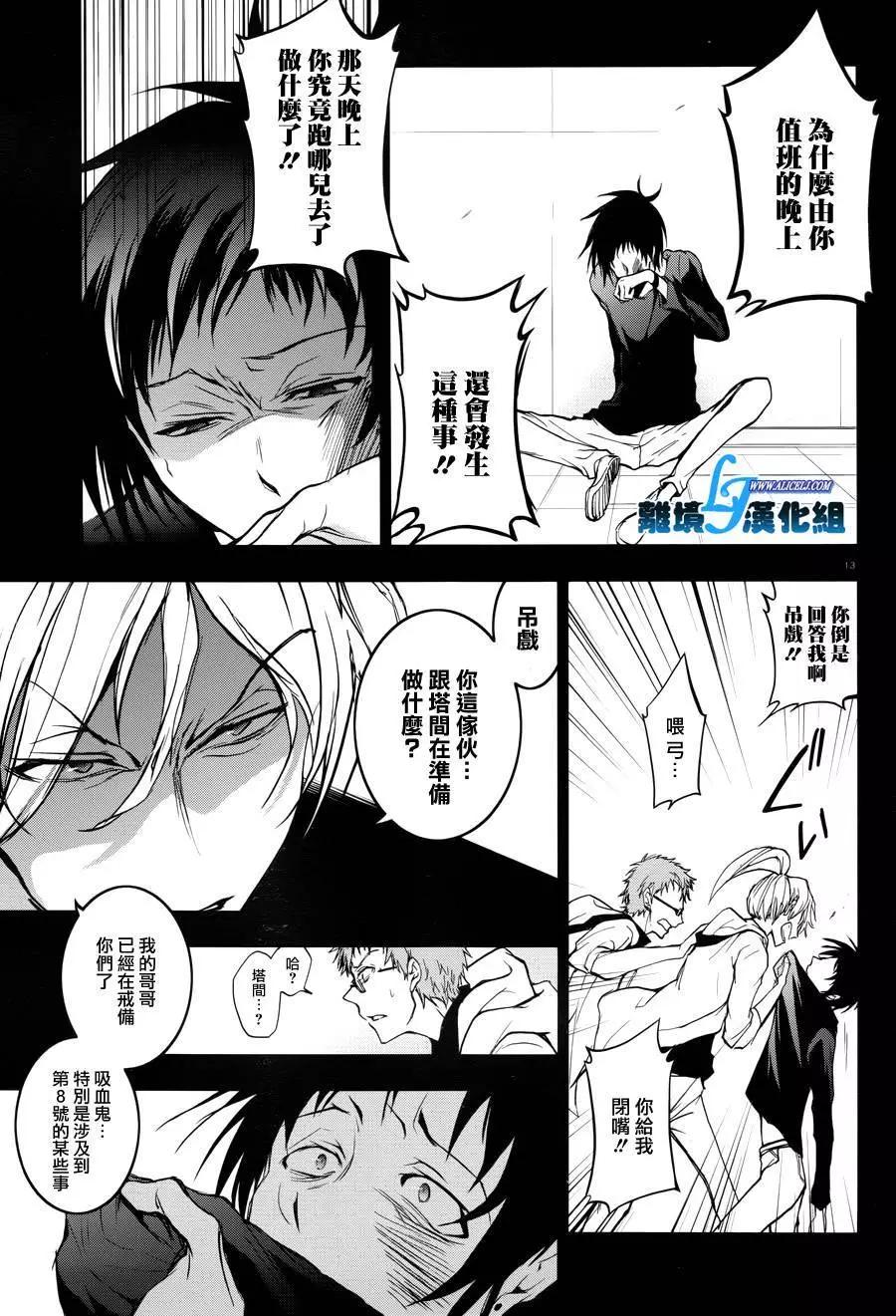 第 13 页
