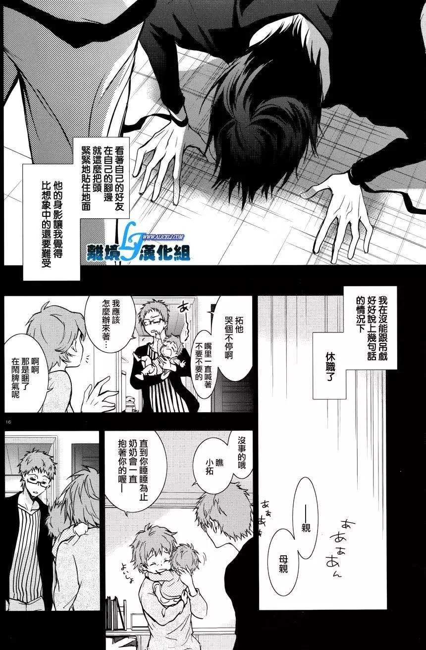 第 16 页