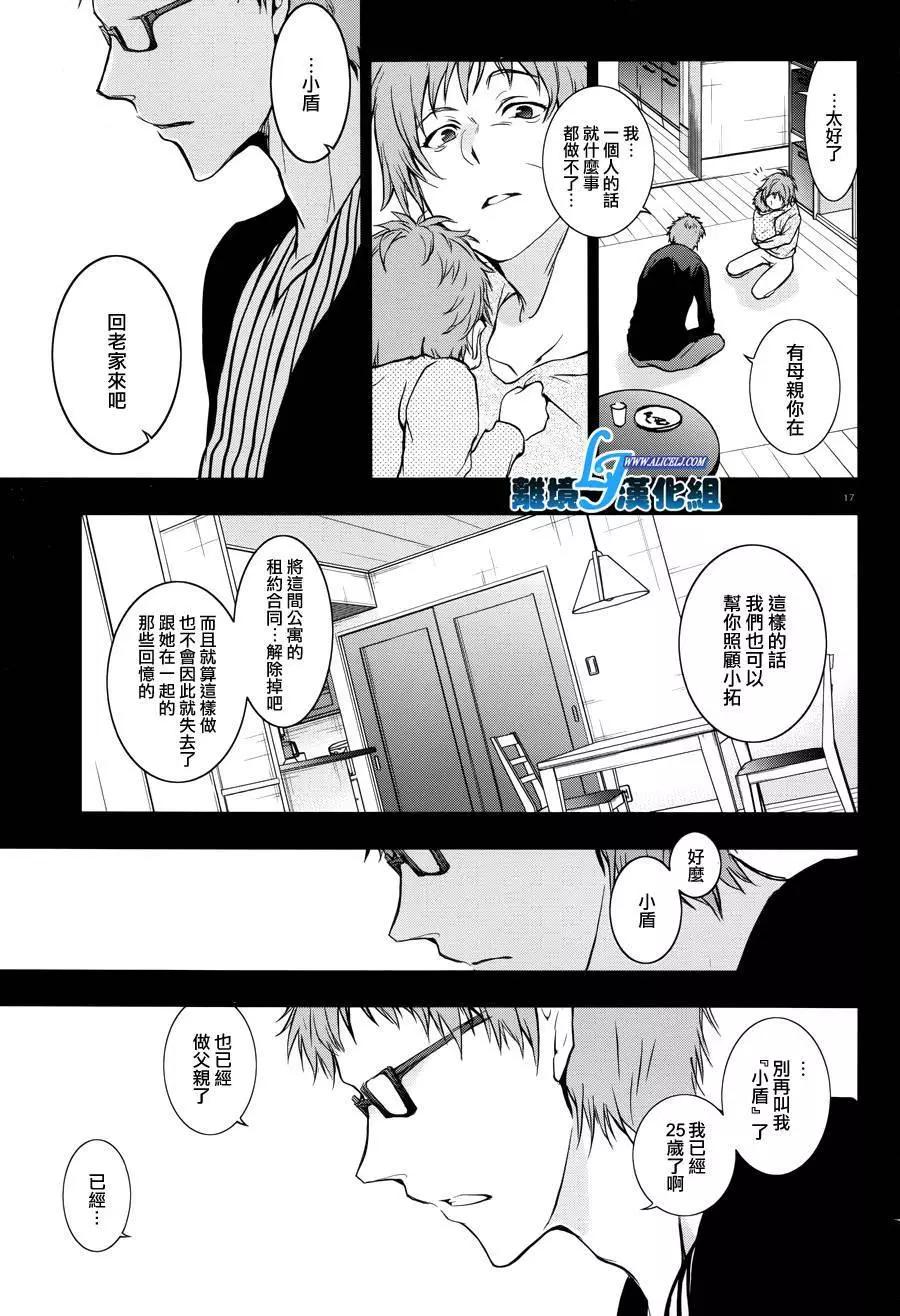 第 17 页