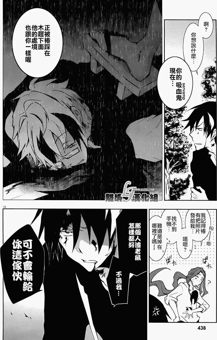 第 12 页
