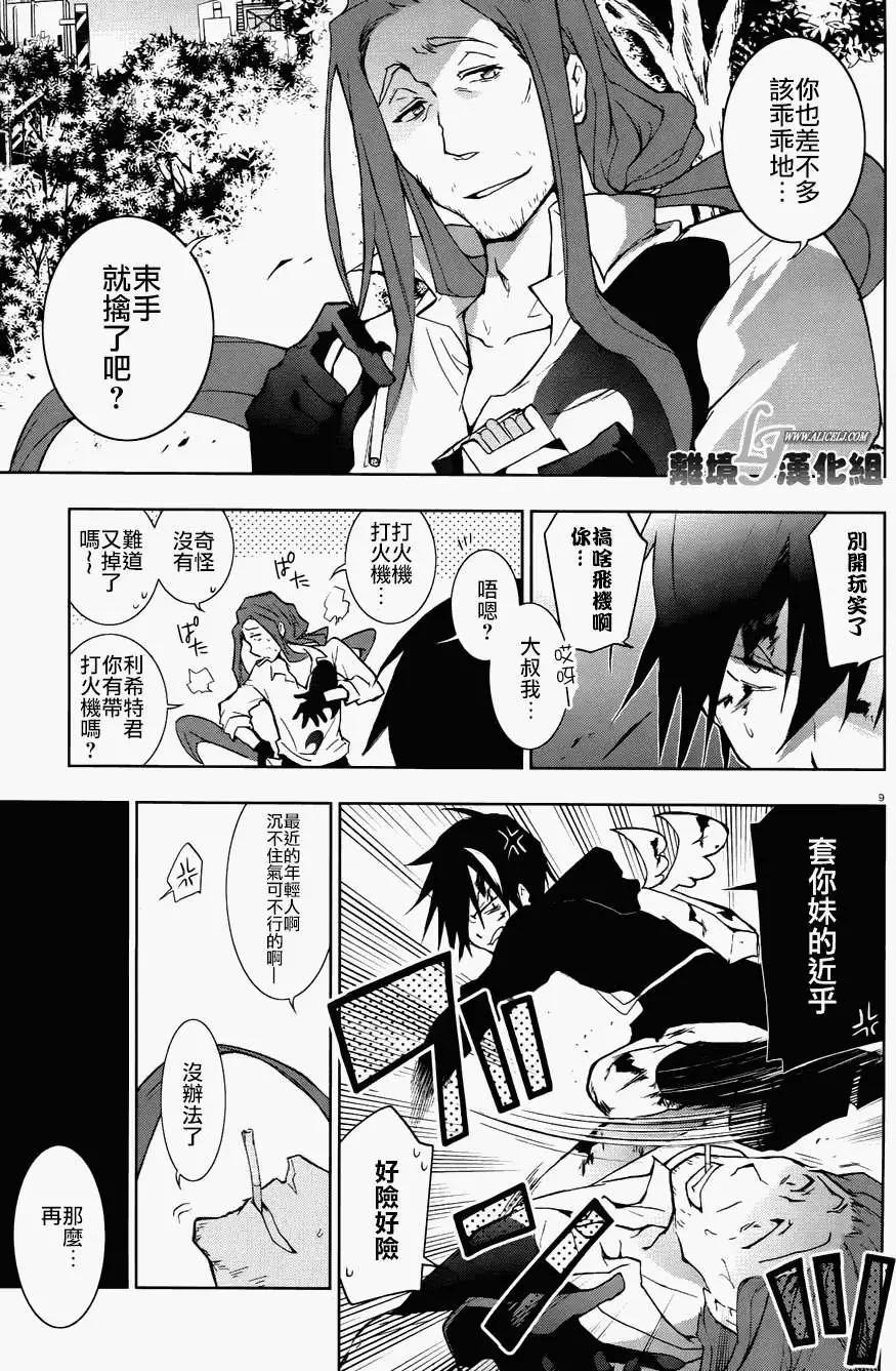 第 9 页