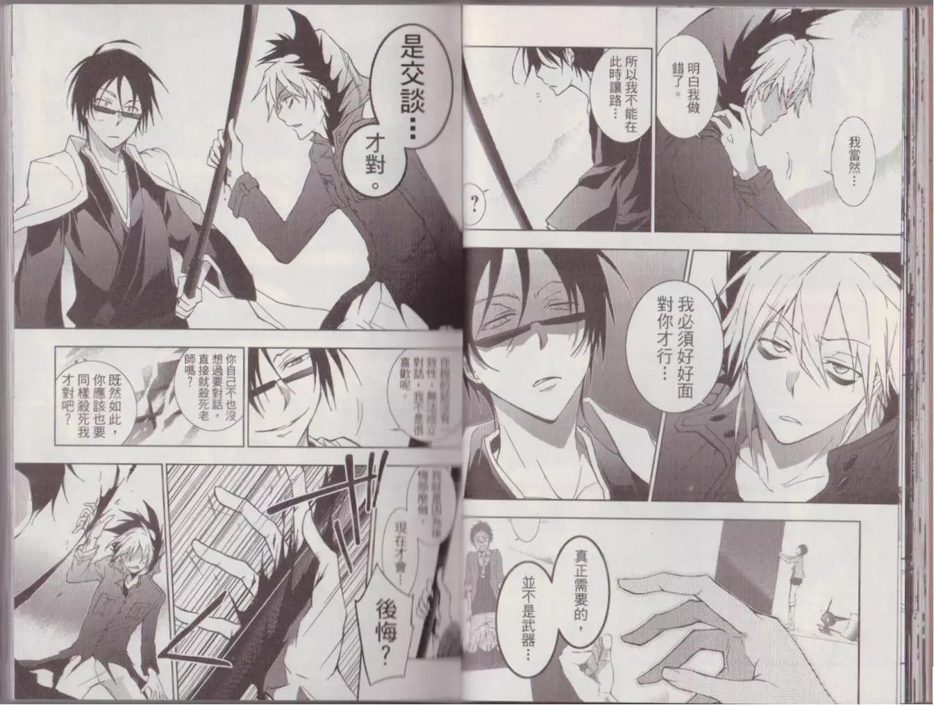 第 23 页
