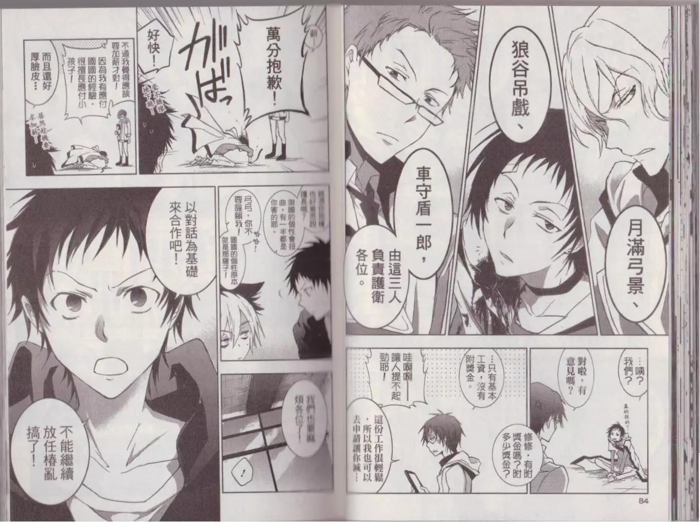 第 46 页