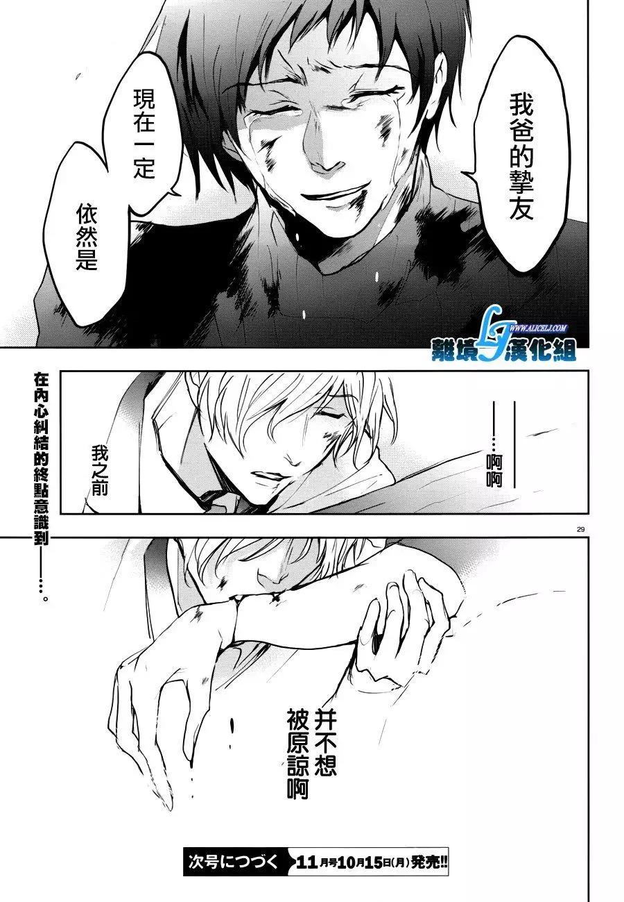 第 29 页