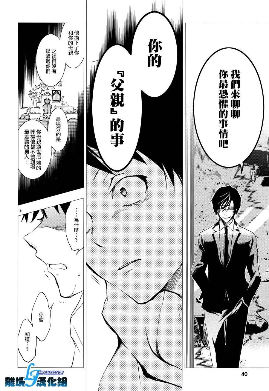 第 18 页