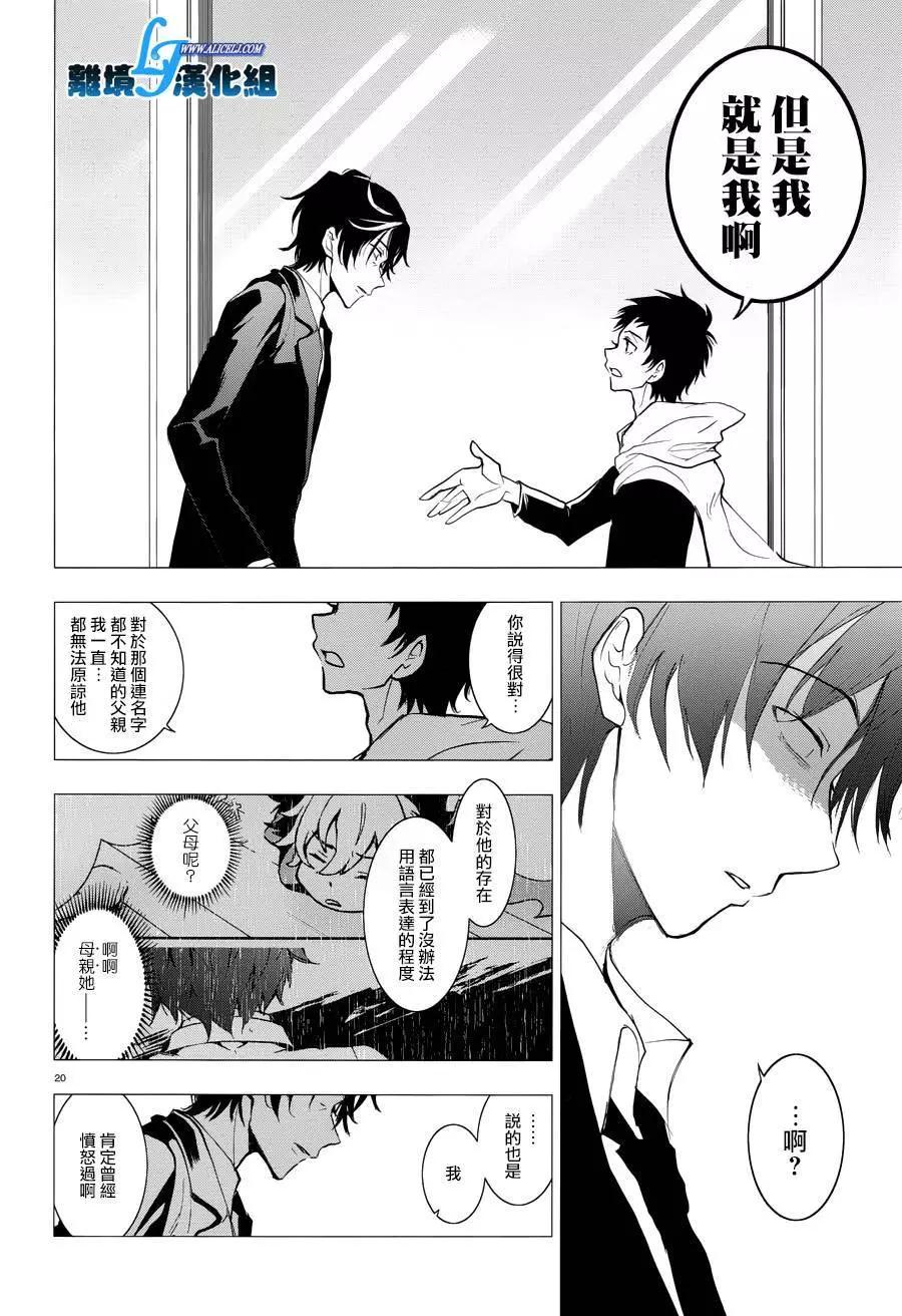 第 20 页