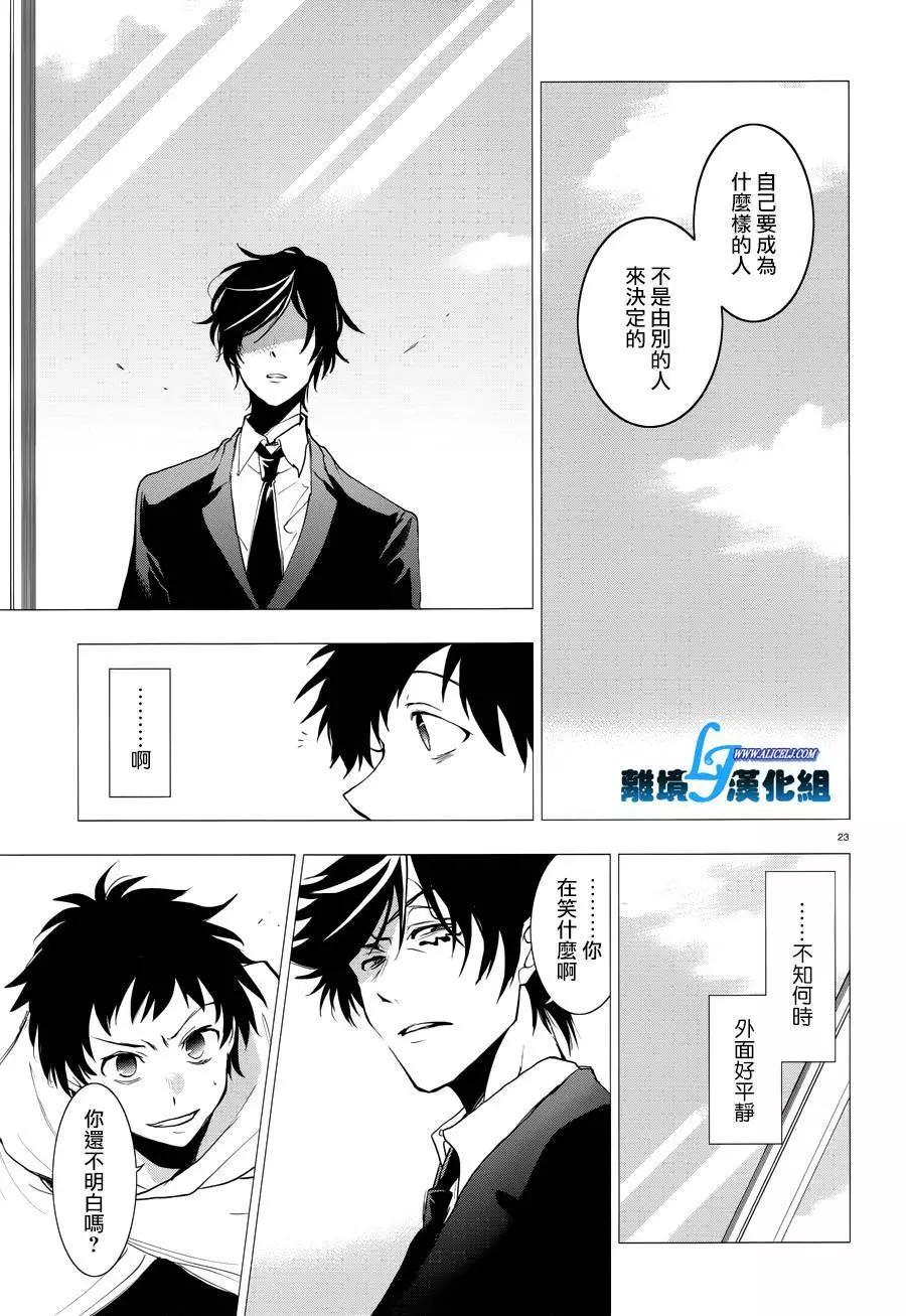 第 23 页