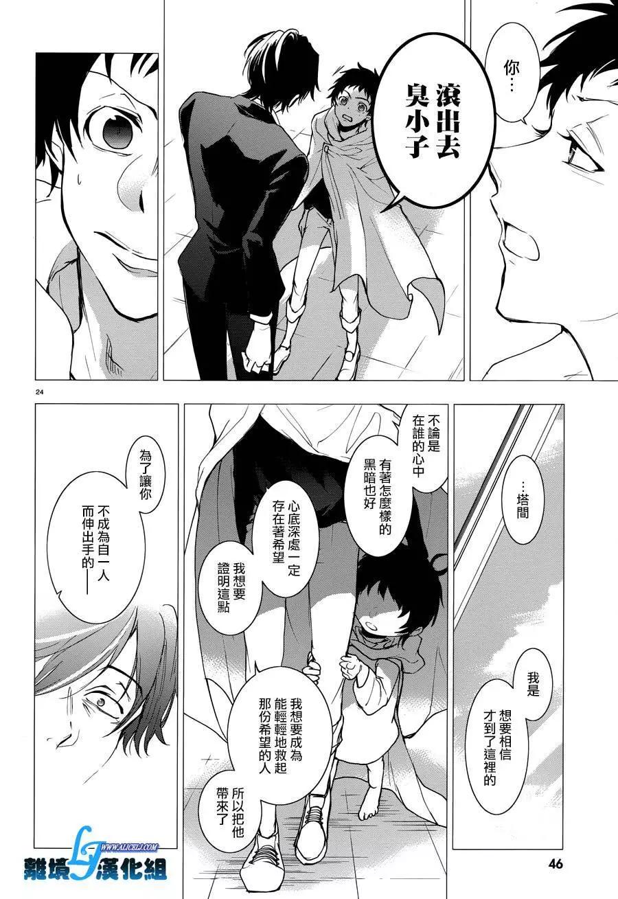 第 24 页