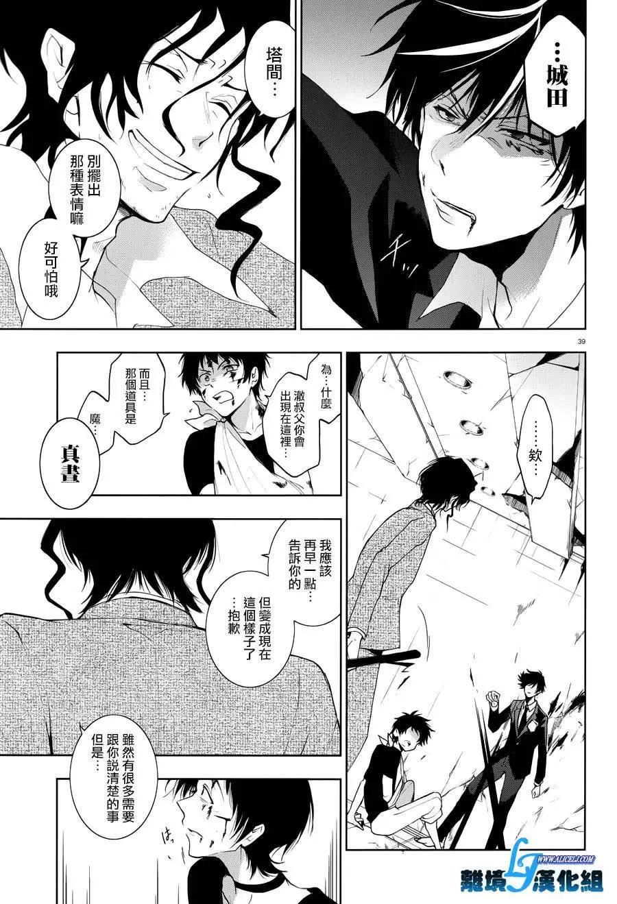 第 37 页