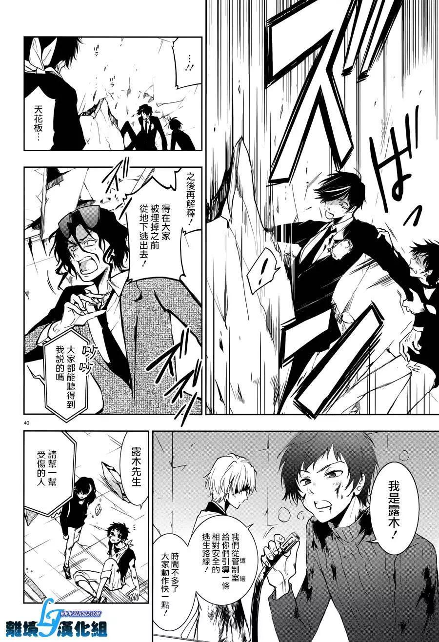第 38 页