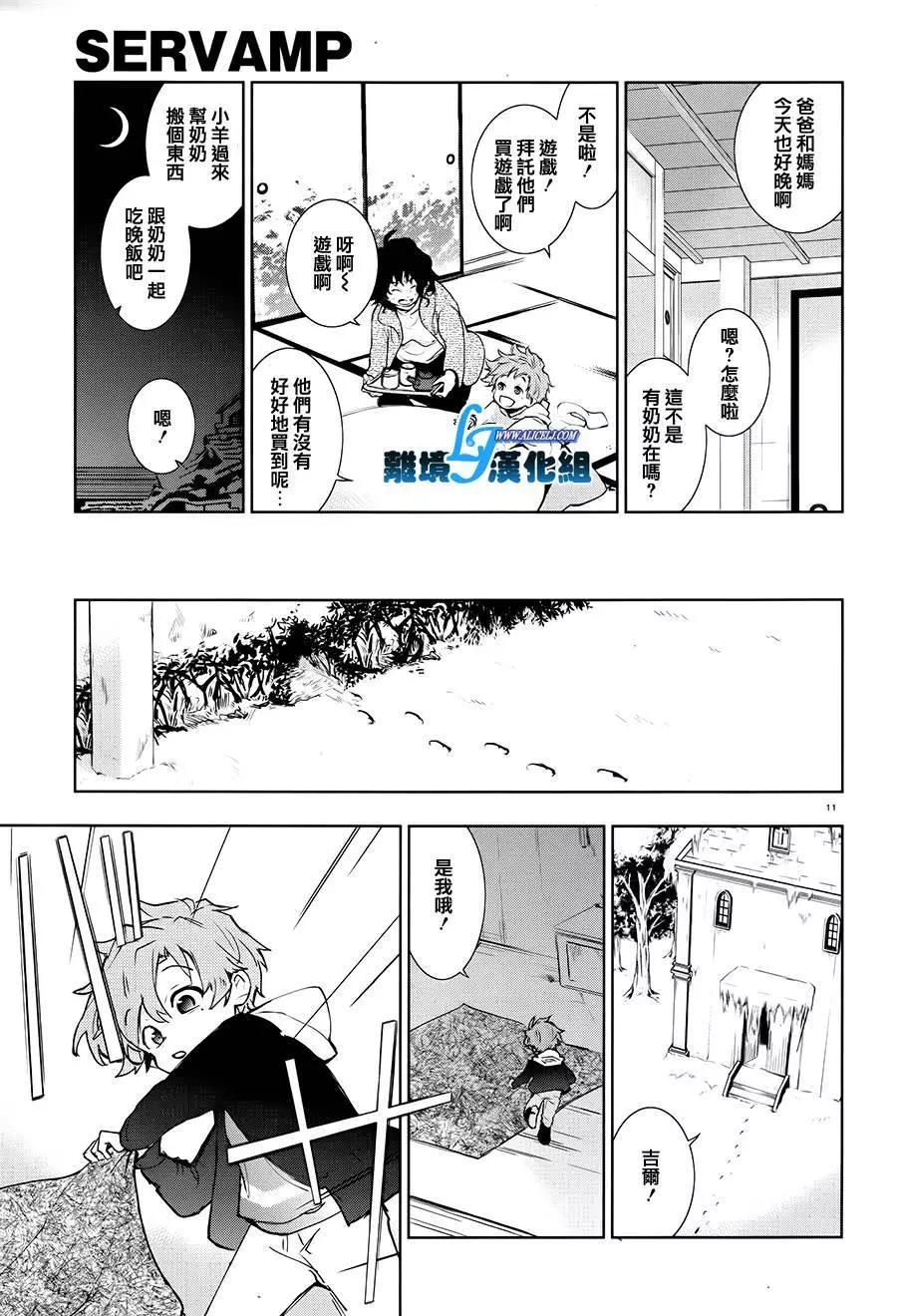 第 11 页