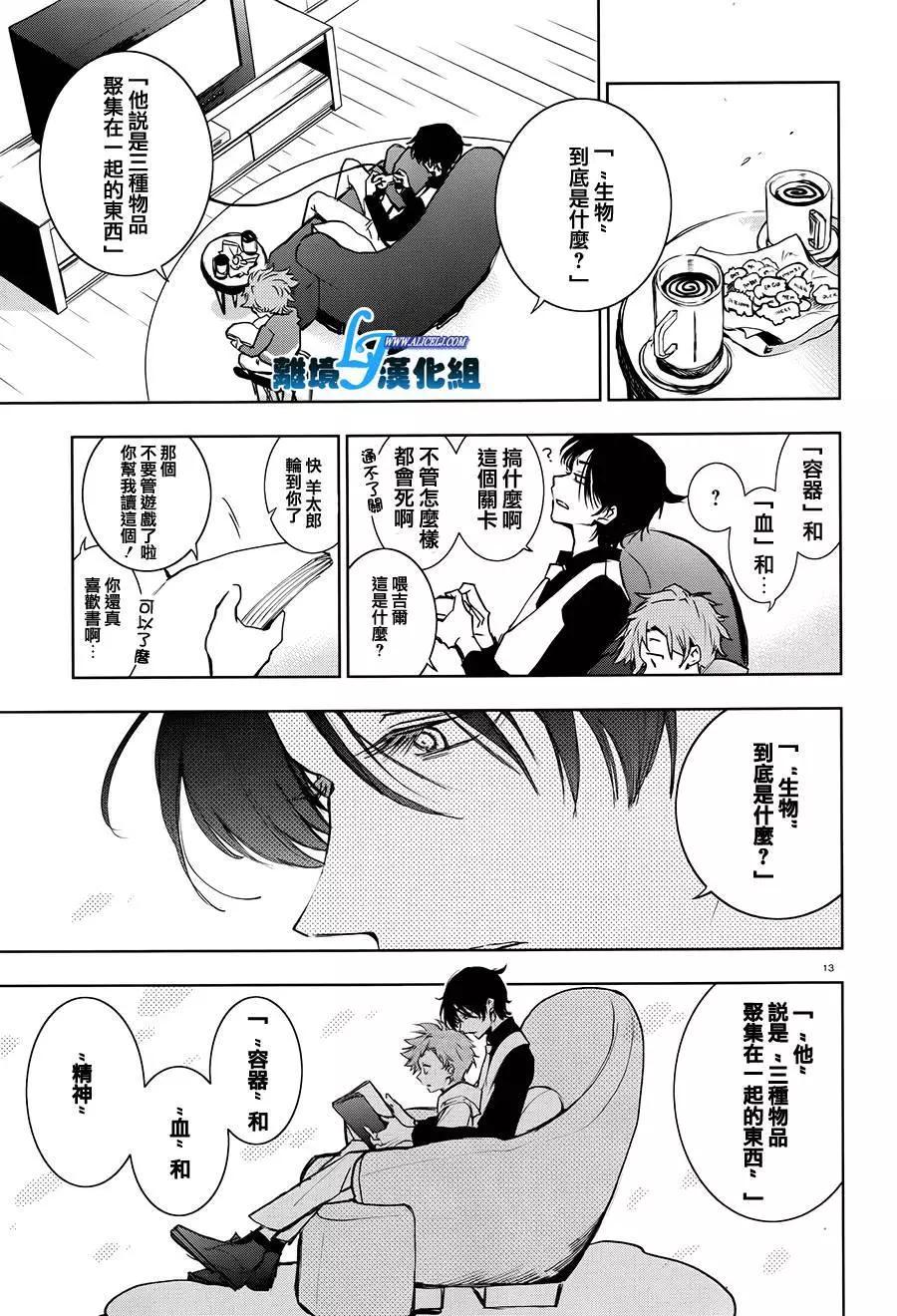 第 13 页