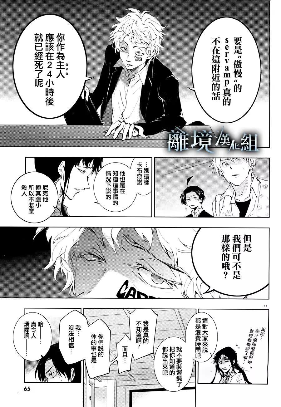第 12 页