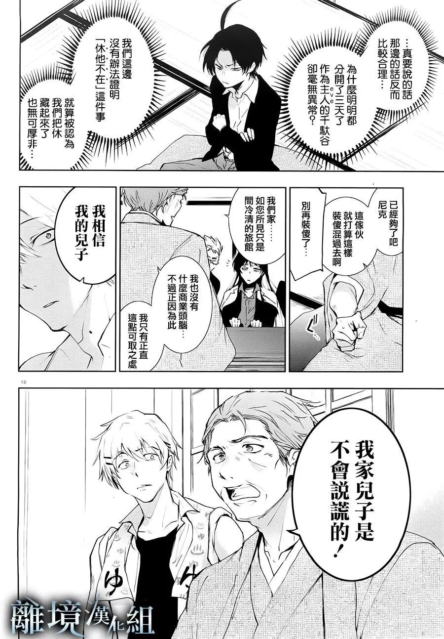 第 13 页