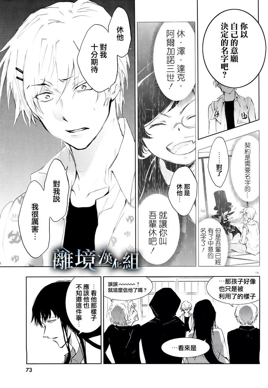 第 20 页
