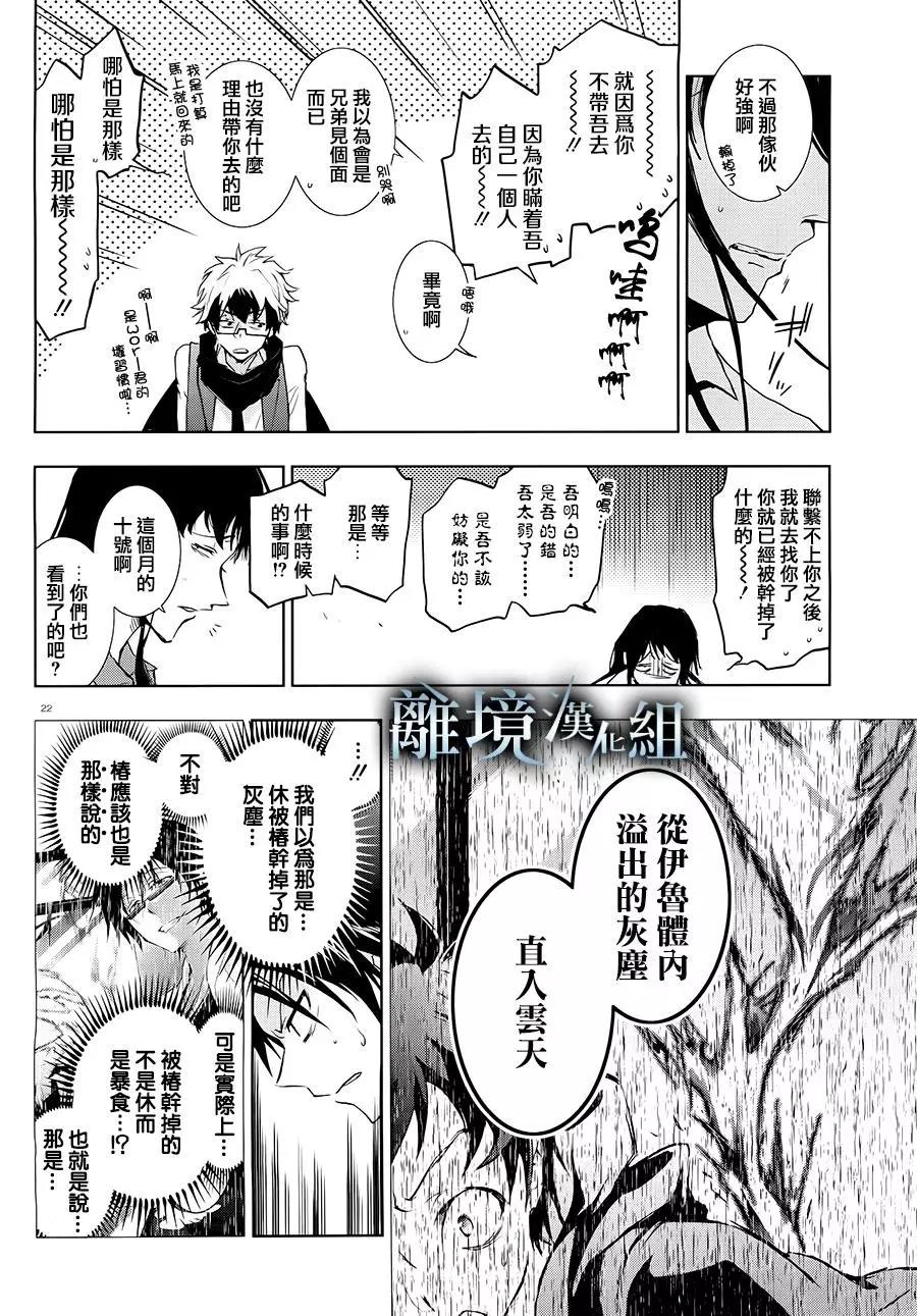 第 23 页