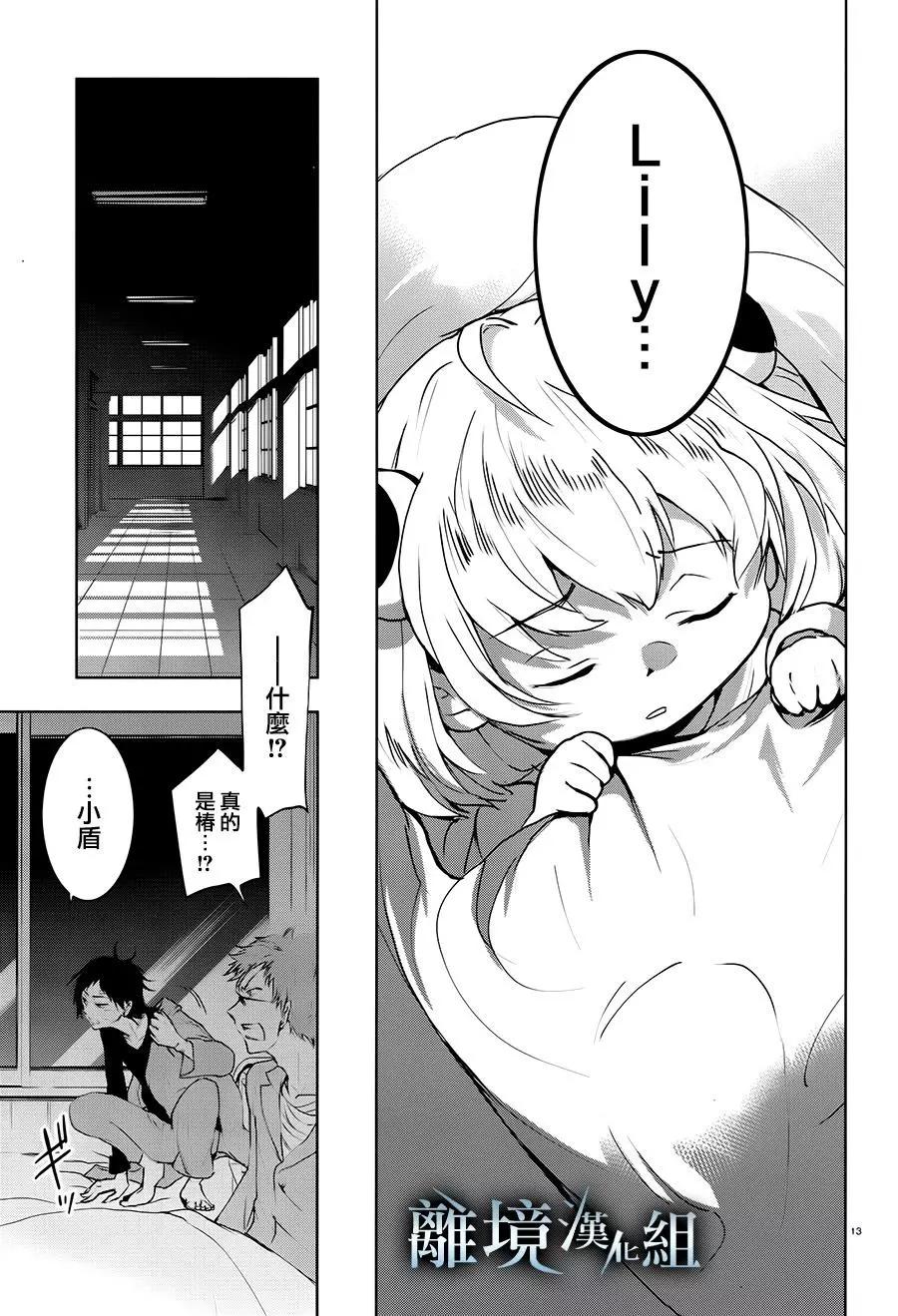 第 13 页