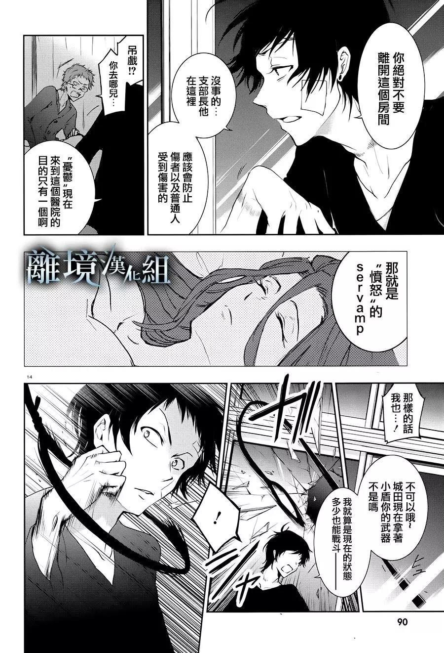 第 14 页