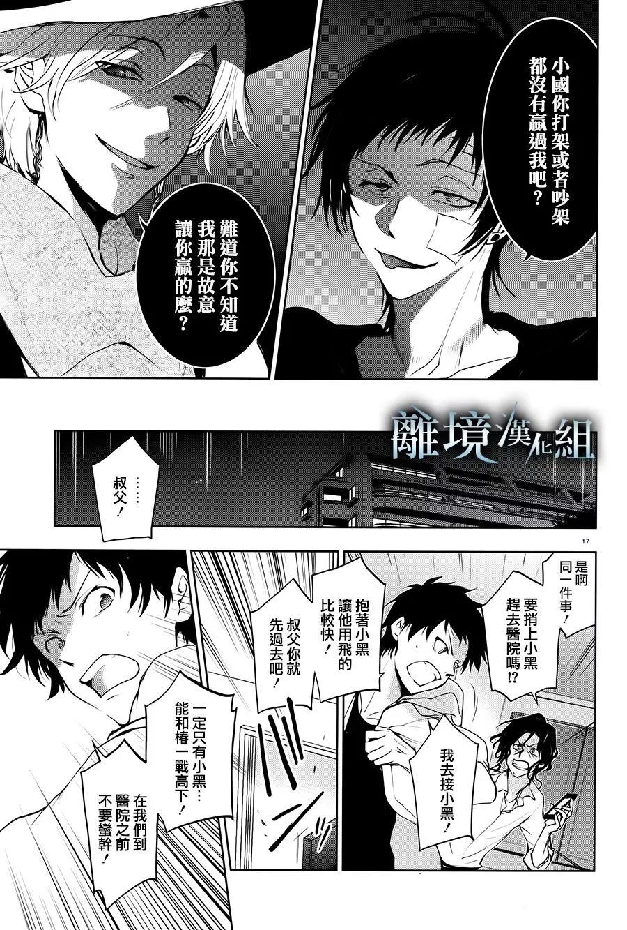 第 17 页