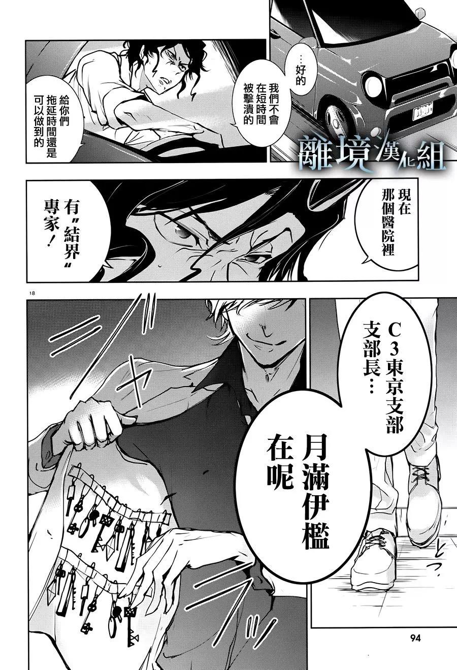 第 18 页