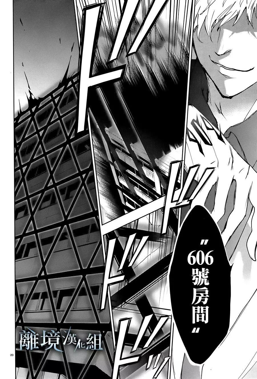 第 20 页