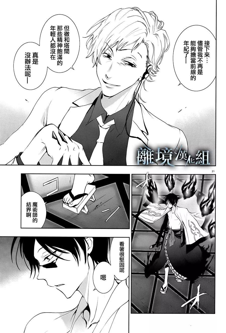 第 21 页
