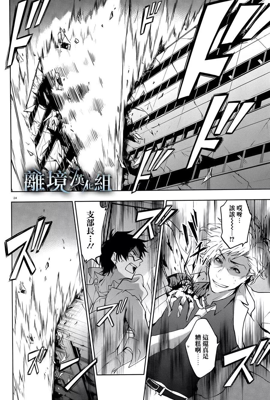 第 23 页