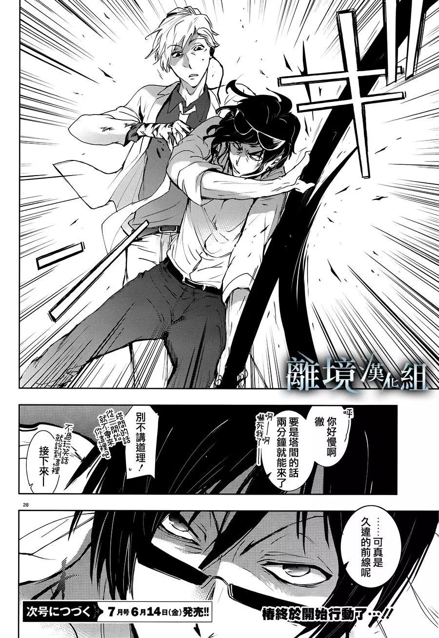第 27 页