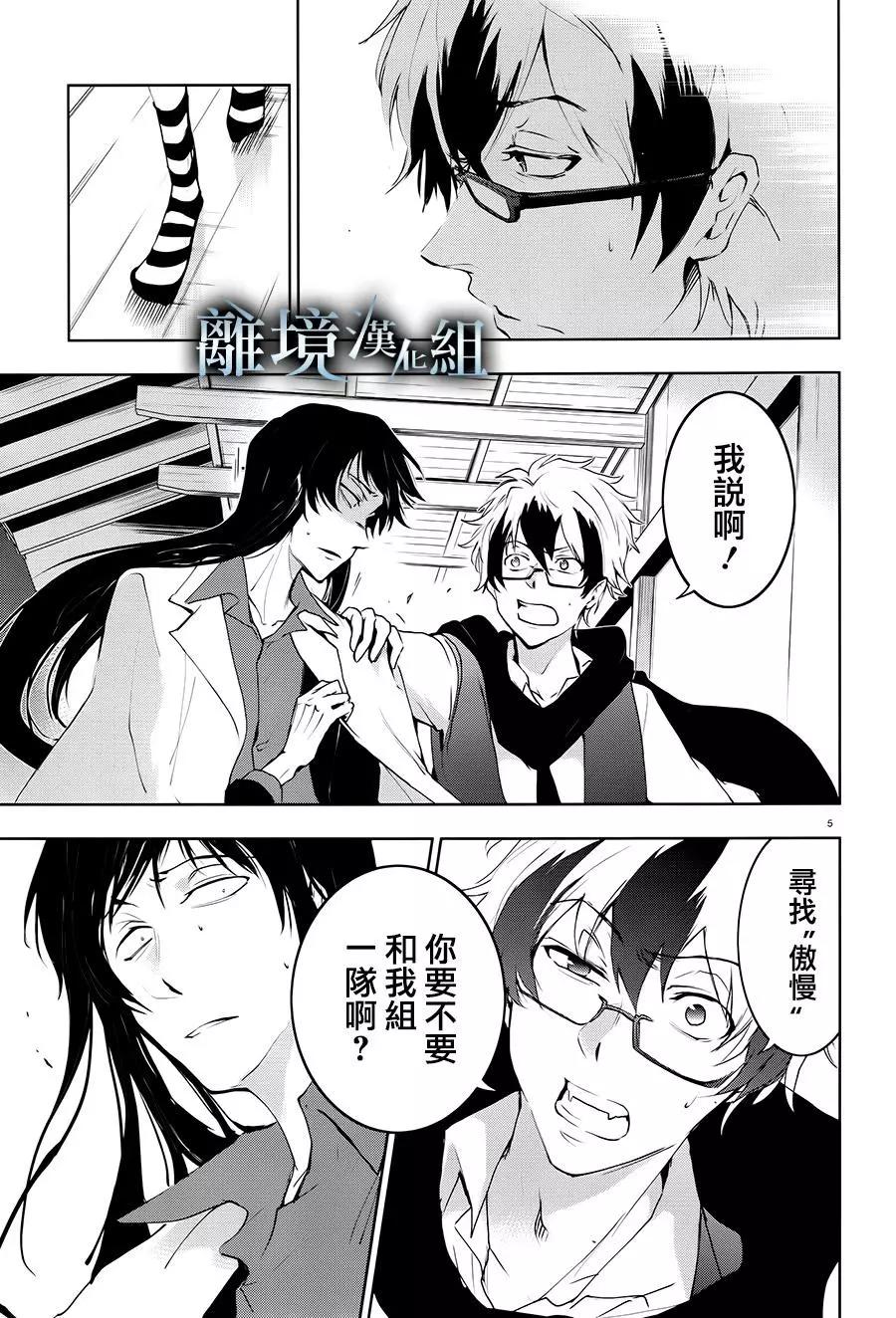第 6 页