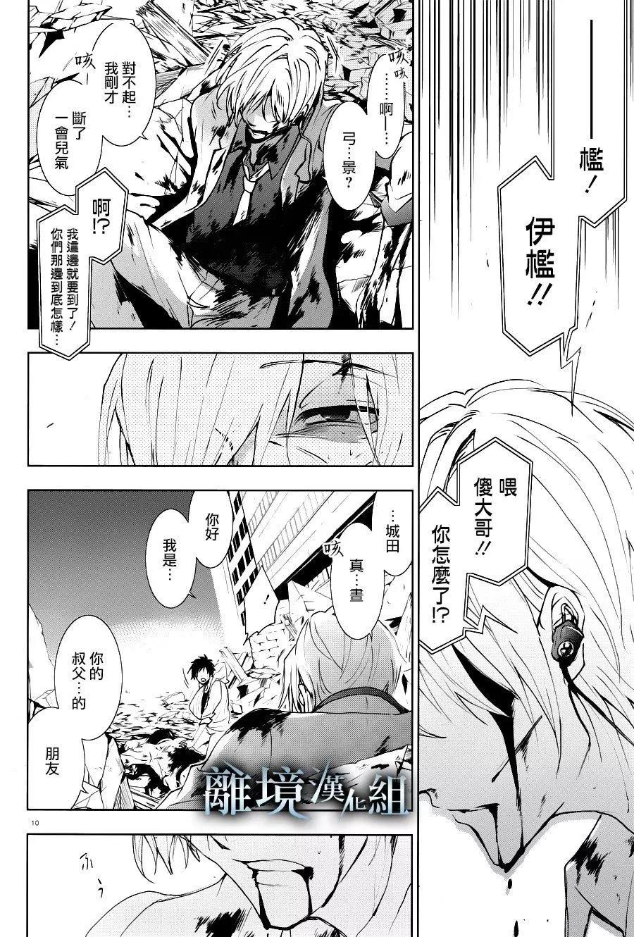 第 10 页