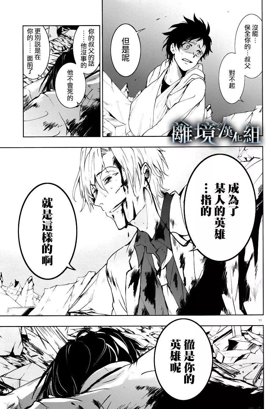 第 11 页