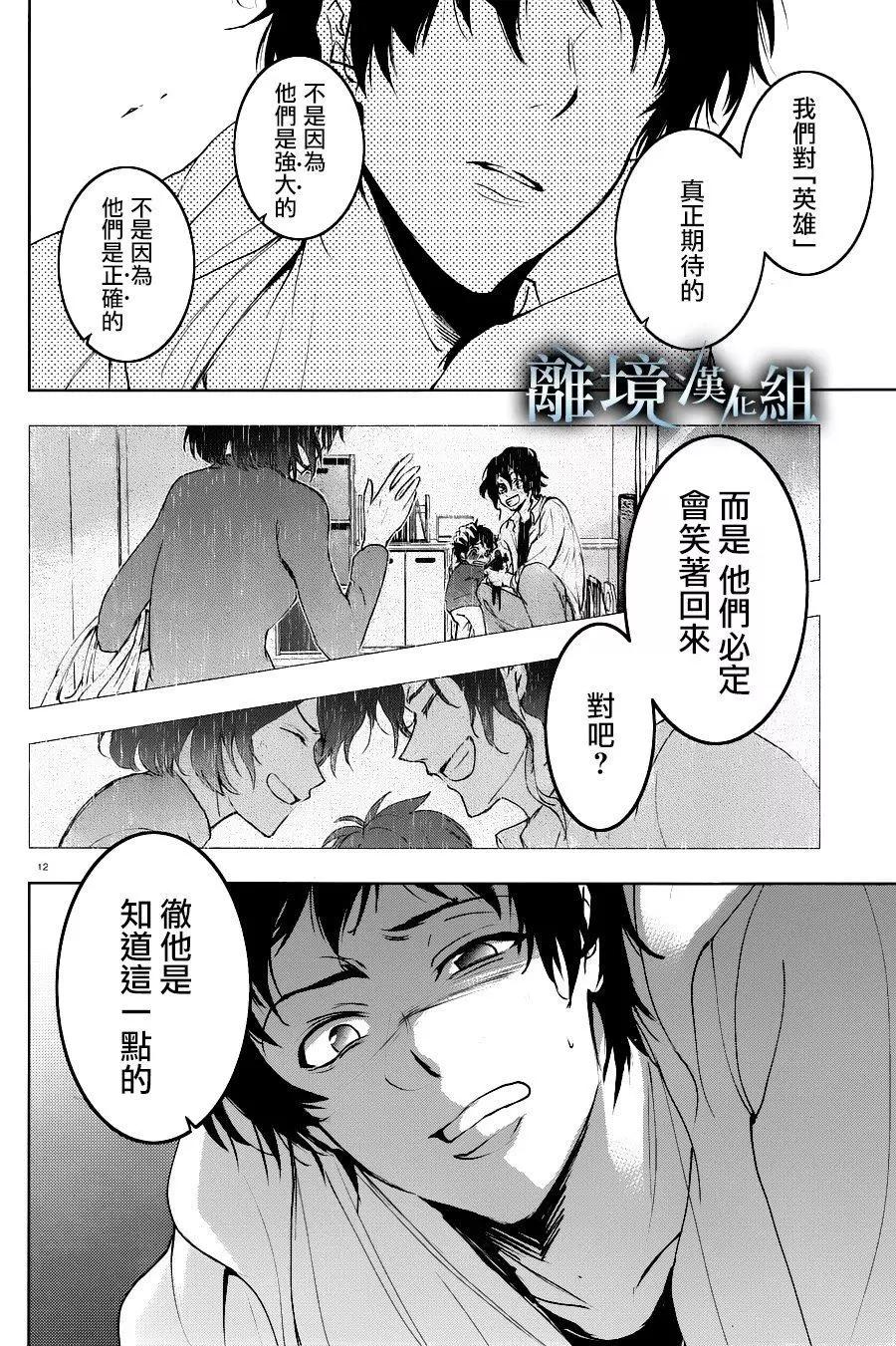 第 12 页