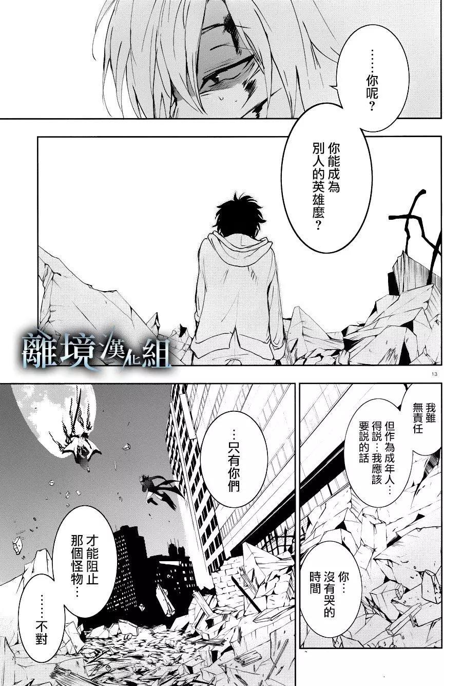 第 13 页