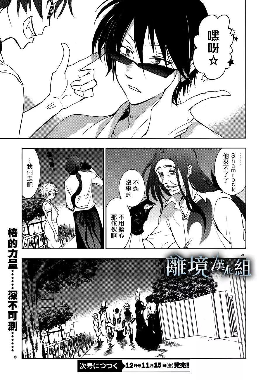 第 20 页