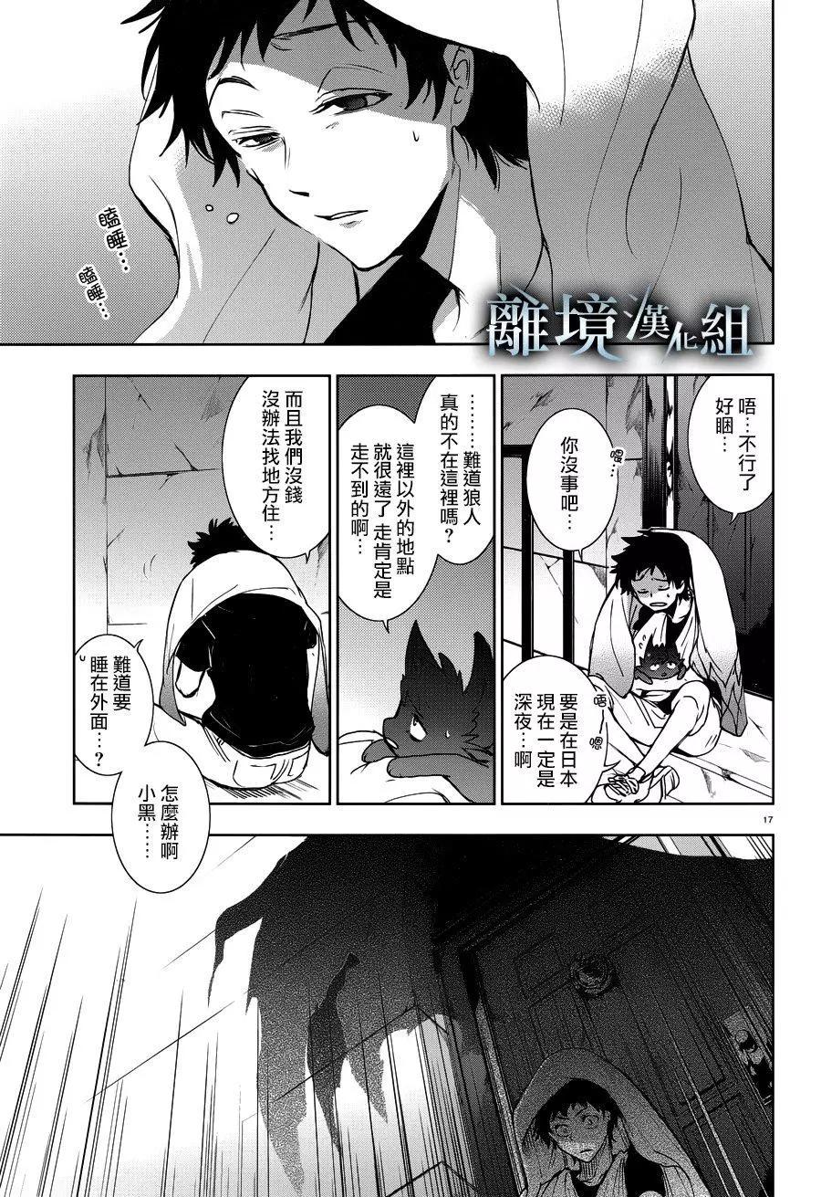 第 20 页