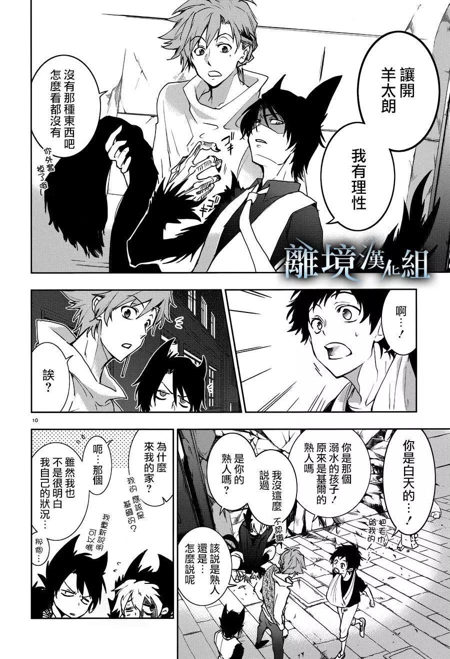 第 11 页