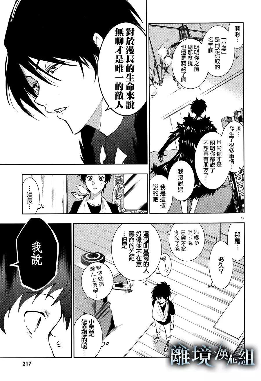 第 18 页