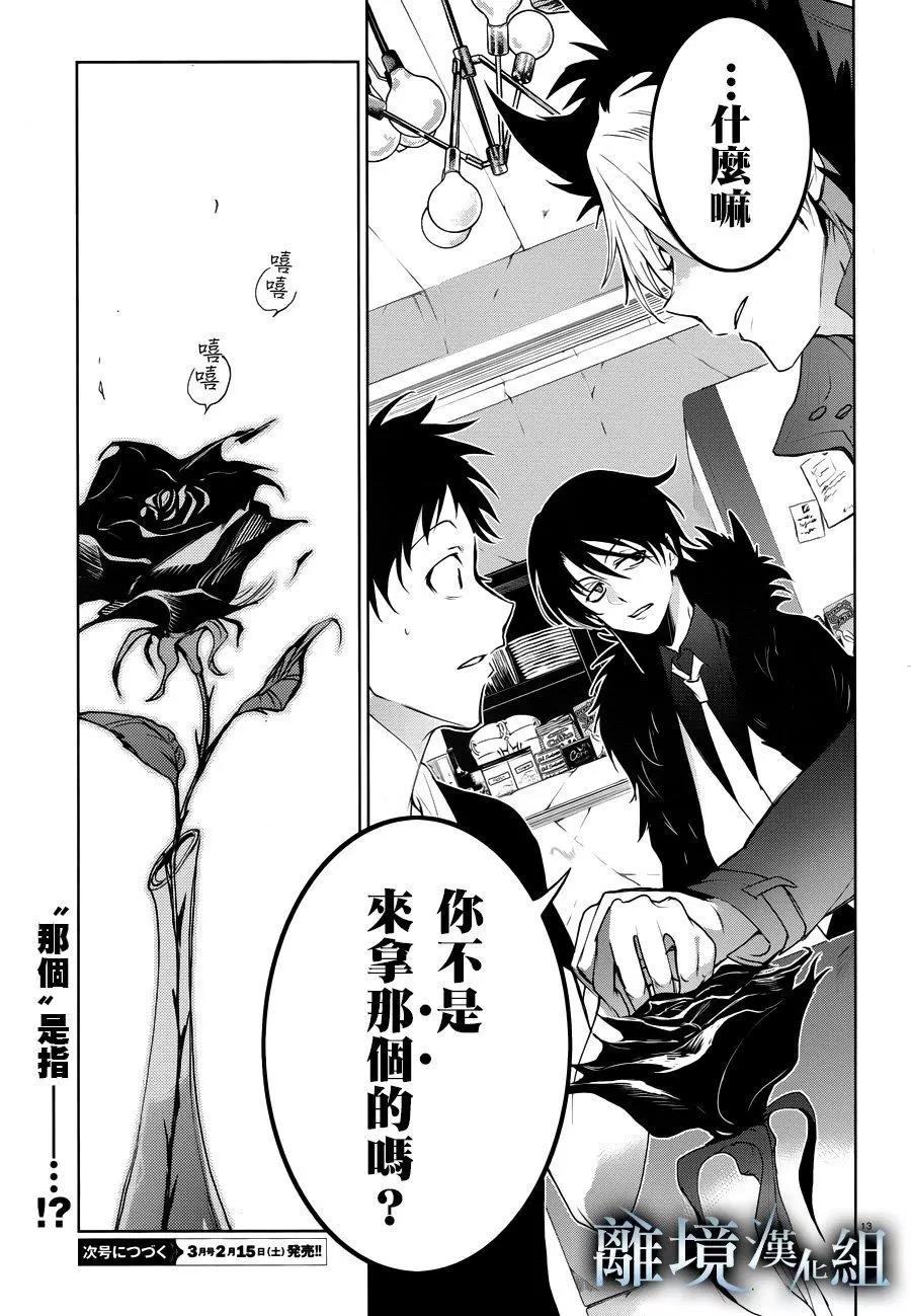 第 12 页