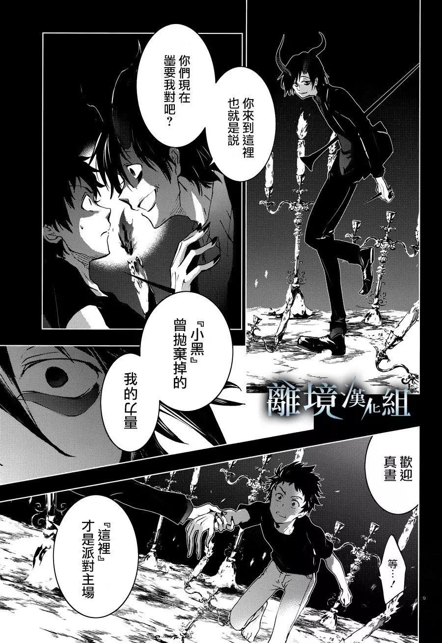 第 9 页