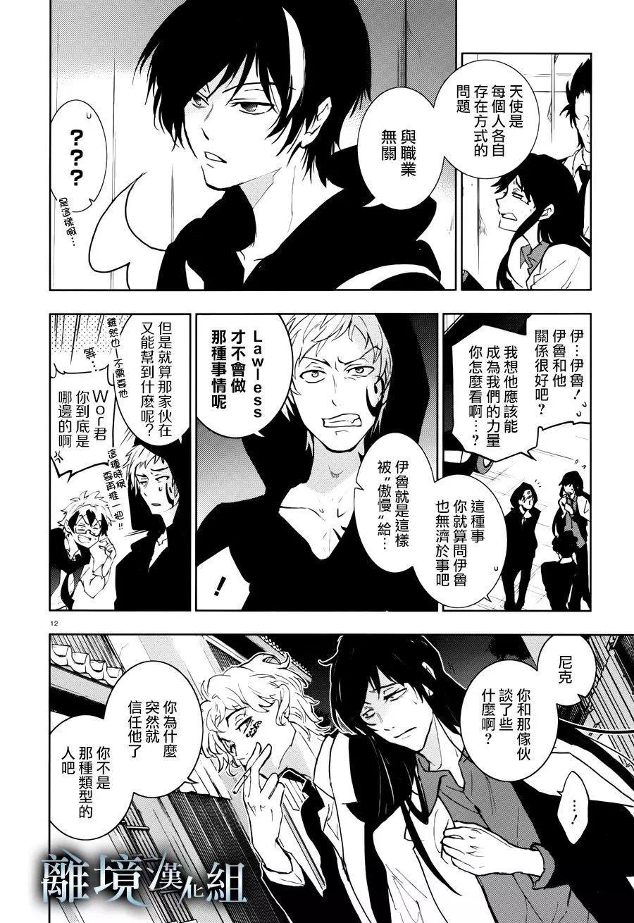 第 14 页
