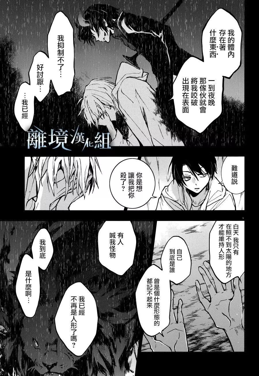 第 10 页