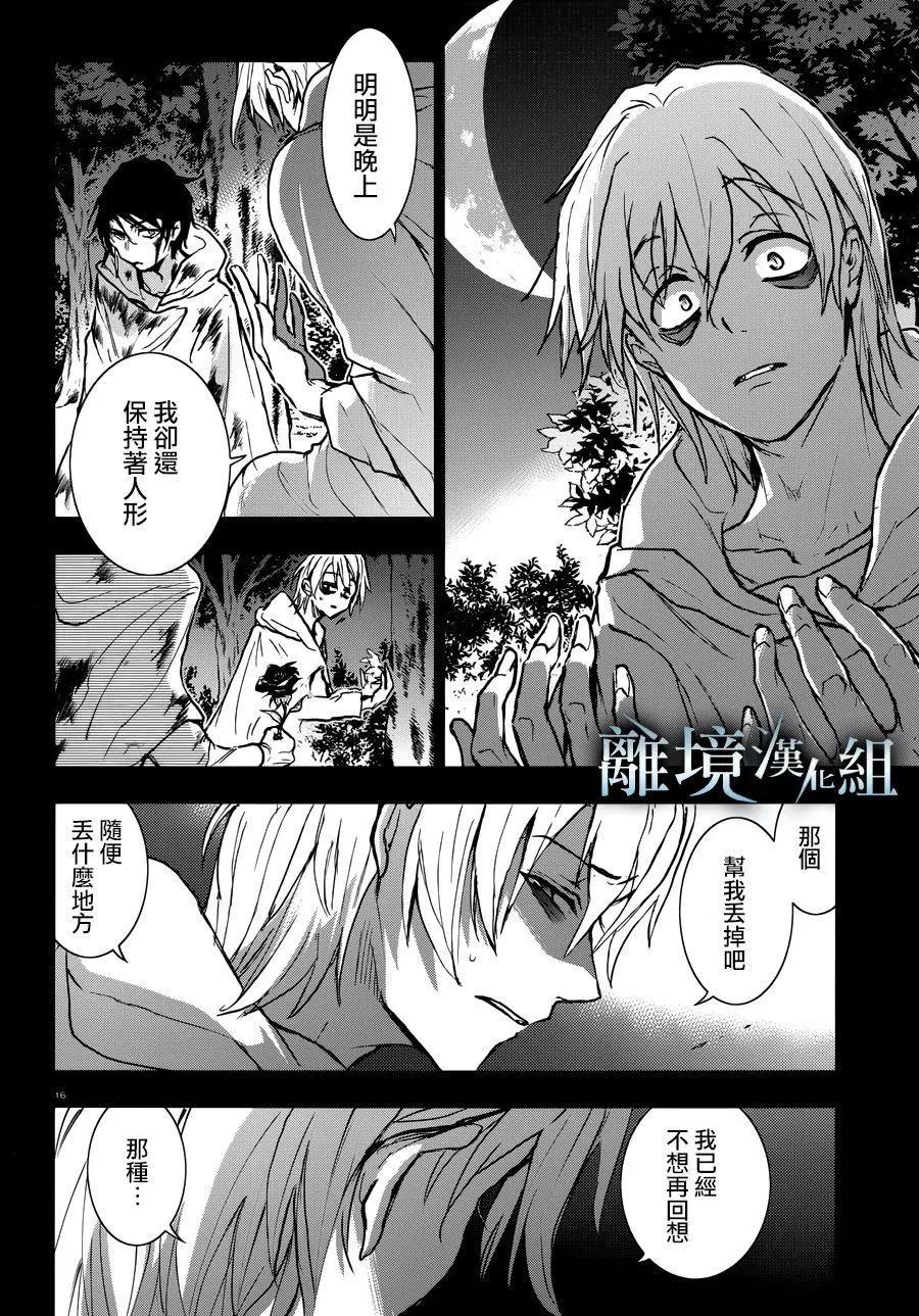 第 17 页