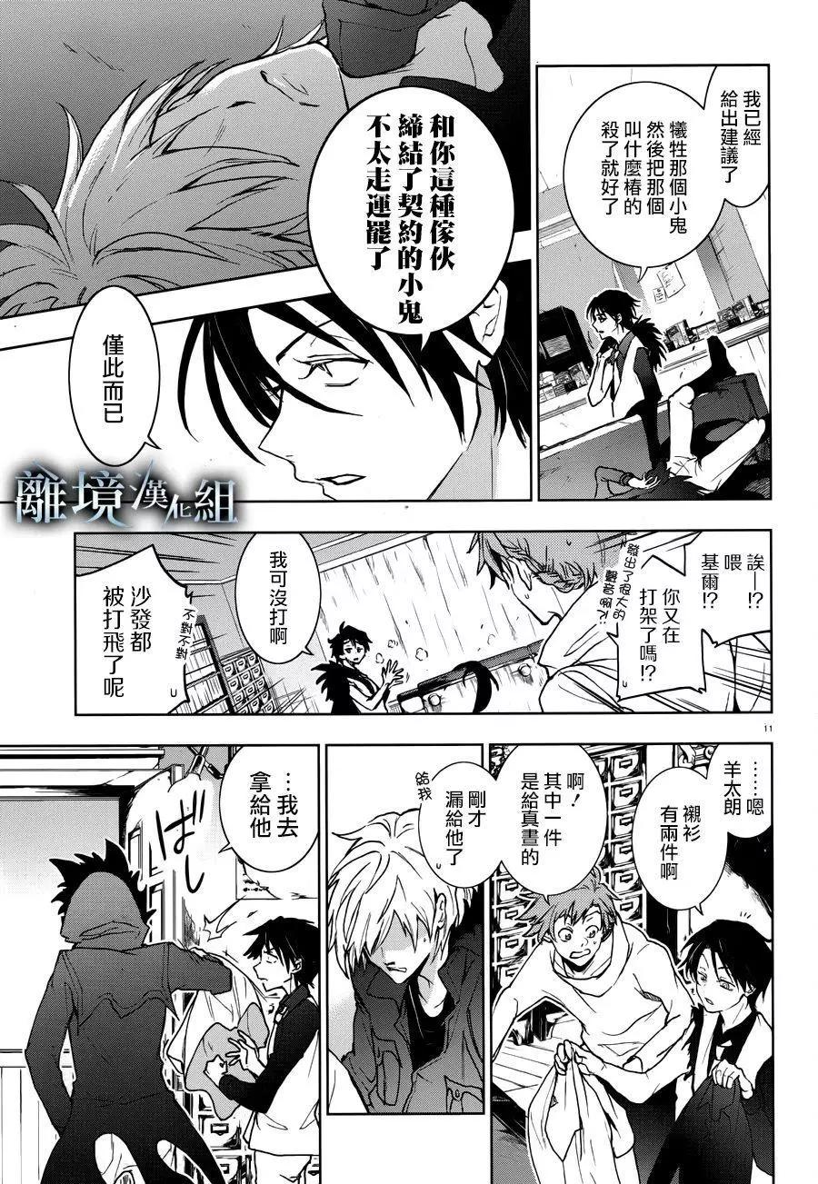 第 11 页