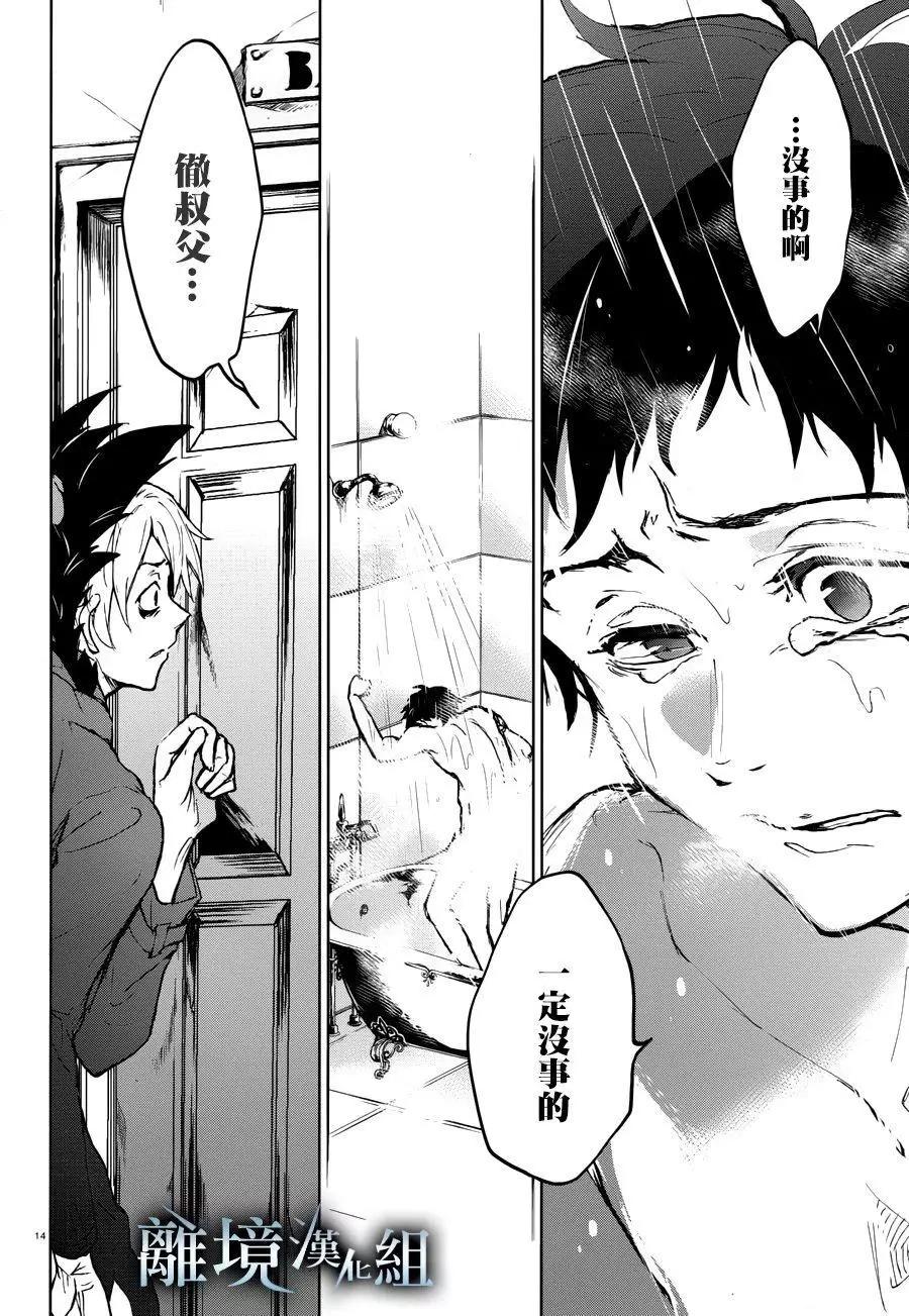 第 14 页