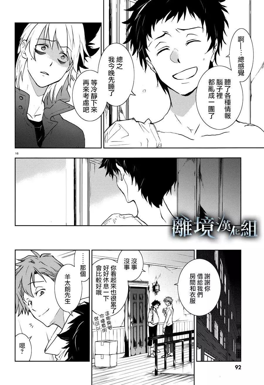 第 16 页