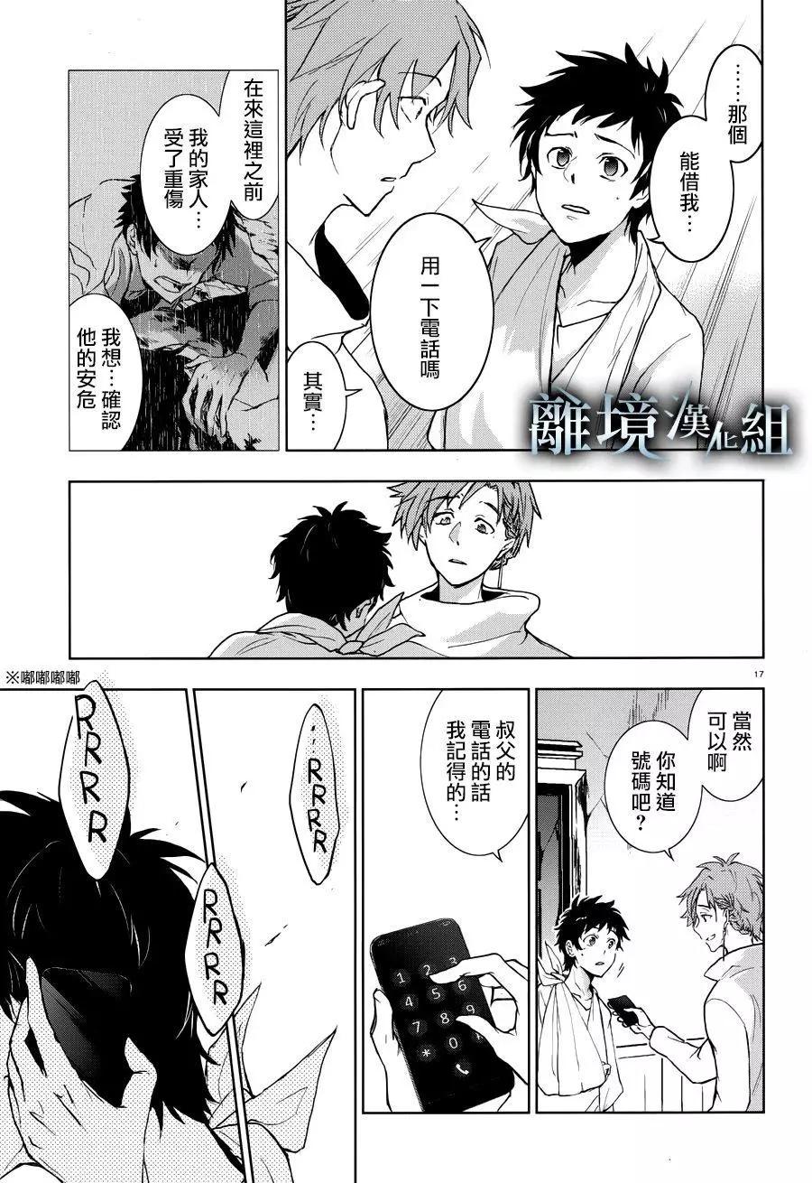 第 17 页