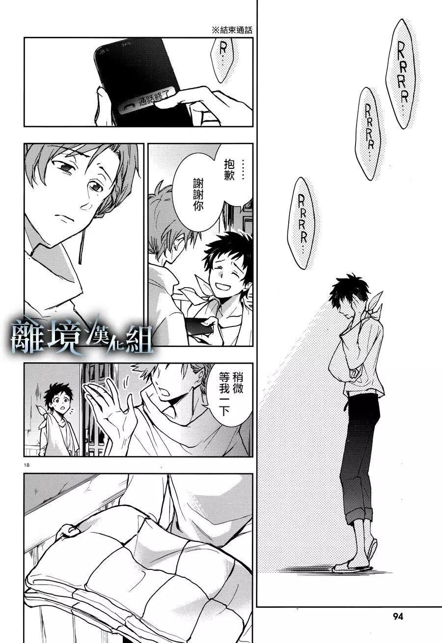 第 18 页