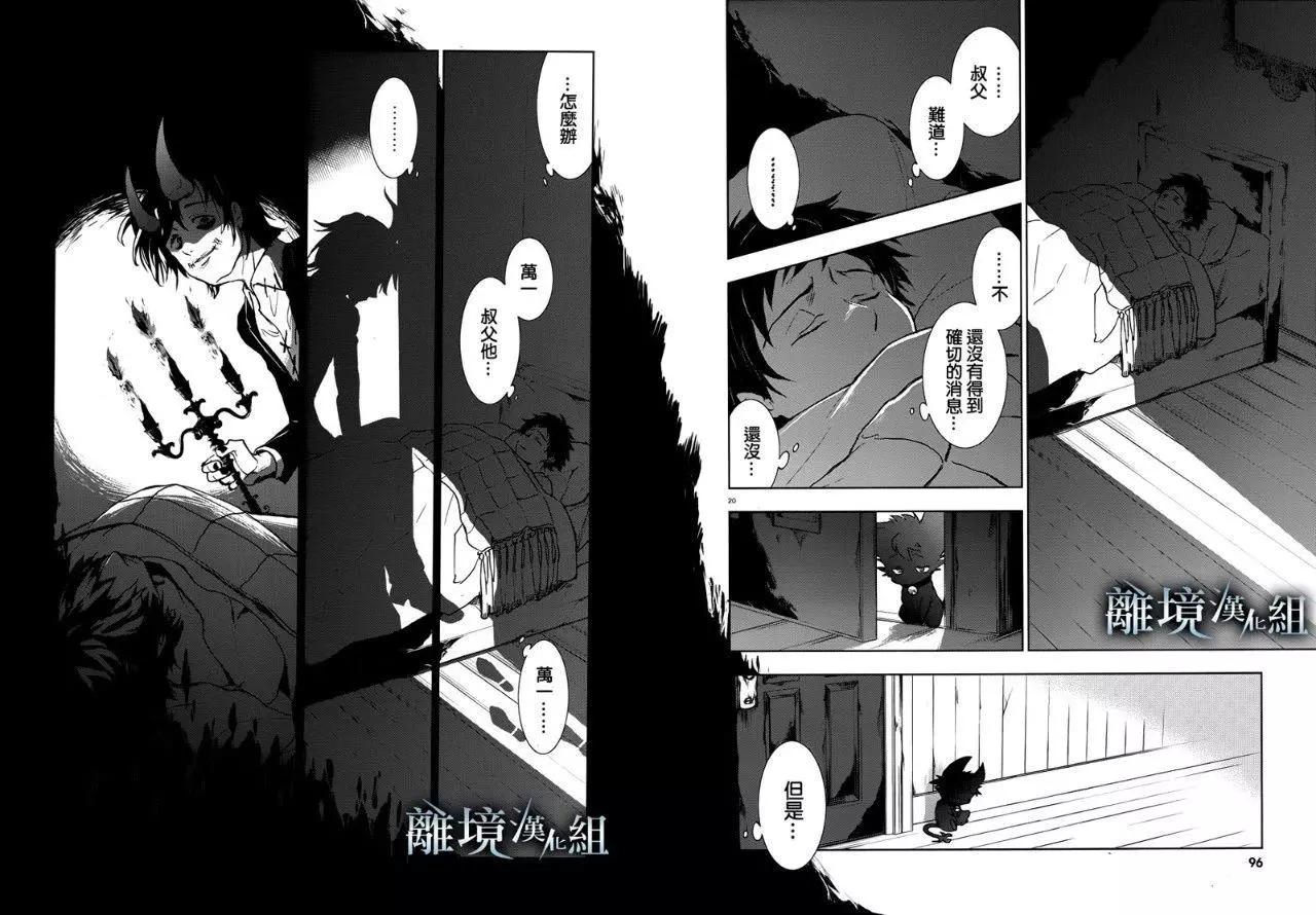 第 20 页