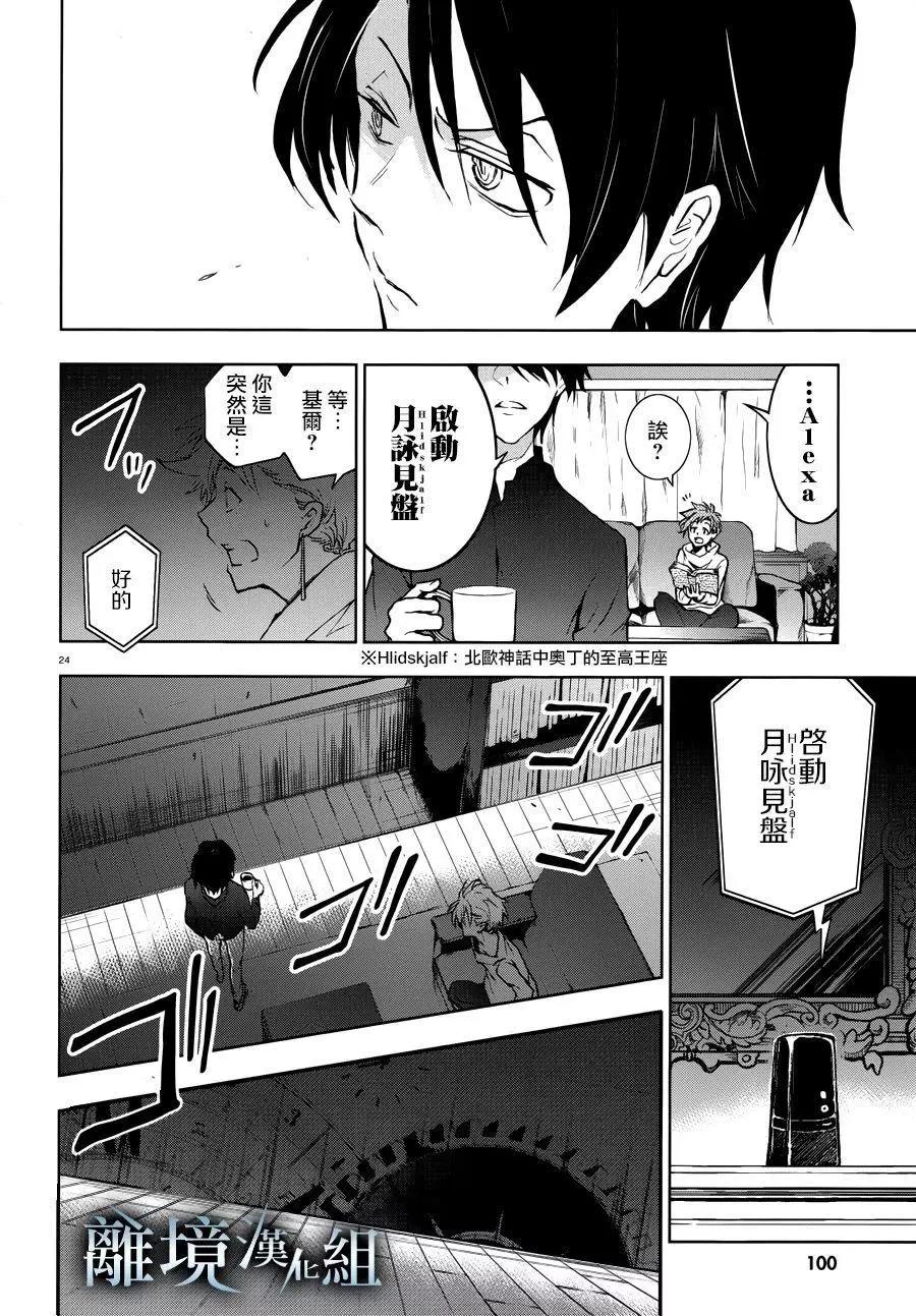 第 23 页
